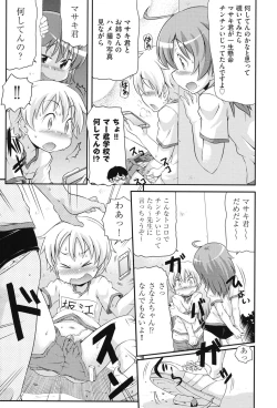 Page 160 of Niji Lo 3-nensei