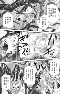 Page 30 of Niji Lo 3-nensei