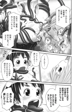 Page 40 of Niji Lo 3-nensei