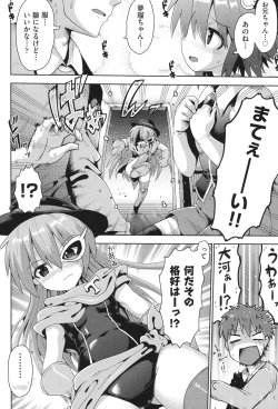 Page 99 of Niji Lo 3-nensei