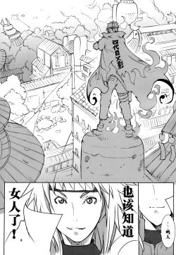 Page 4 of Narutosei