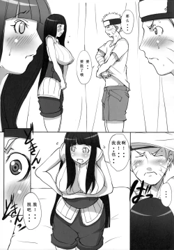 Page 6 of Narutosei