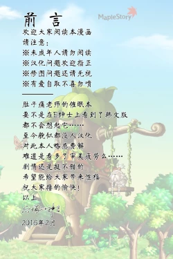 Page 2 of Izayoi Sakuya Saiminbon