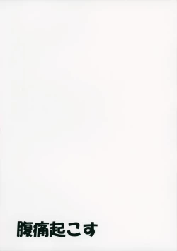 Page 31 of Izayoi Sakuya Saiminbon