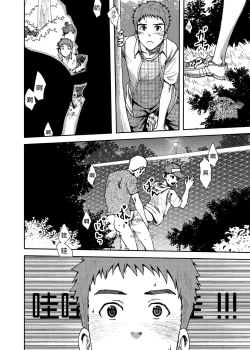 Page 5 of Koushuu Toilet Danshi1 | 公厕男子