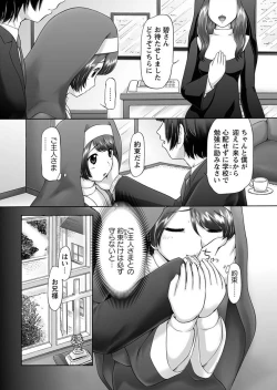 Page 108 of The Dog Show Ch. 1-15