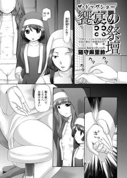 Page 124 of The Dog Show Ch. 1-15