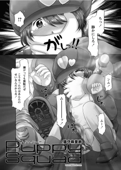 Page 164 of The Dog Show Ch. 1-15