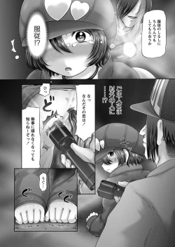 Page 169 of The Dog Show Ch. 1-15