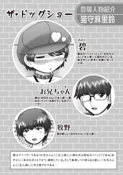 Page 1 of The Dog Show Ch. 1-15