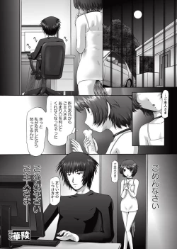 Page 243 of The Dog Show Ch. 1-15