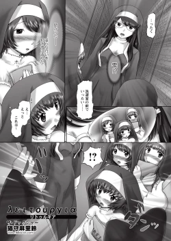 Page 260 of The Dog Show Ch. 1-15