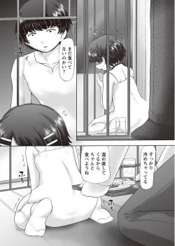 Page 33 of The Dog Show Ch. 1-15