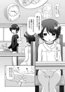 Page 51 of The Dog Show Ch. 1-15