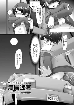 Page 65 of The Dog Show Ch. 1-15