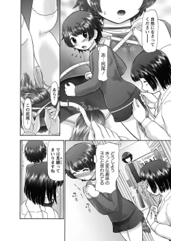 Page 69 of The Dog Show Ch. 1-15