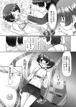 Page 73 of The Dog Show Ch. 1-15