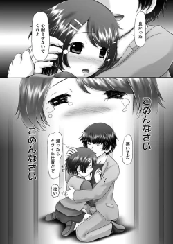 Page 83 of The Dog Show Ch. 1-15