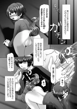 Page 84 of The Dog Show Ch. 1-15