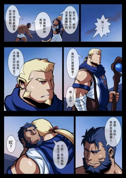 Page 17 of My Brave Lover