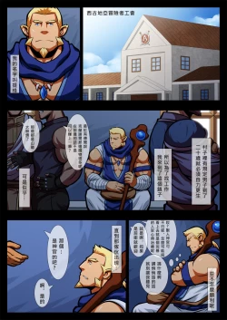 Page 3 of My Brave Lover