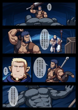 Page 6 of My Brave Lover