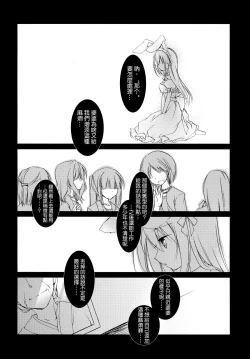 Page 4 of Imitation Rabbey