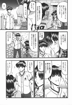 Page 12 of Inshuu