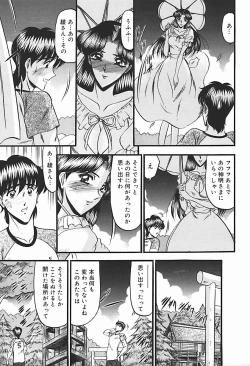 Page 90 of Inshuu