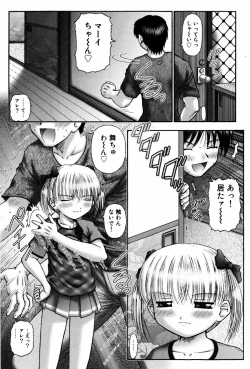 Page 57 of Kodomo Kaikan