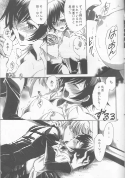 Page 9 of Hakudaku B2