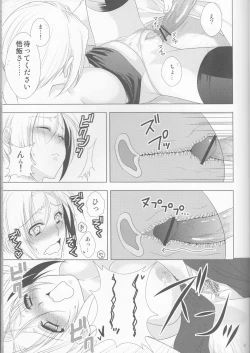 Page 11 of Doushite Kou Natta