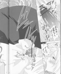 Page 18 of Doushite Kou Natta