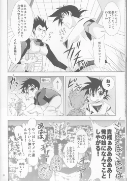 Page 20 of Doushite Kou Natta