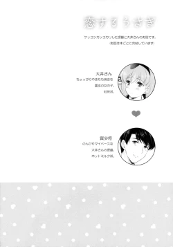 Page 3 of Koisuru Usagi - Rabbits love