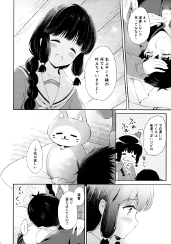 Page 11 of Kitakami-san to Teitoku ga Zutto Issho ni Kurasu Ohanashi.