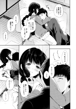 Page 12 of Kitakami-san to Teitoku ga Zutto Issho ni Kurasu Ohanashi.