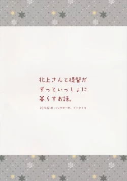 Page 34 of Kitakami-san to Teitoku ga Zutto Issho ni Kurasu Ohanashi.