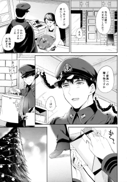 Page 4 of Kitakami-san to Teitoku ga Zutto Issho ni Kurasu Ohanashi.