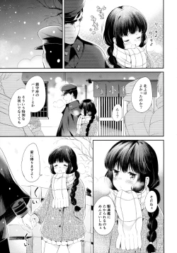 Page 6 of Kitakami-san to Teitoku ga Zutto Issho ni Kurasu Ohanashi.