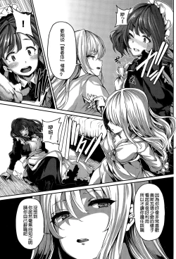 Page 17 of Fanaticism