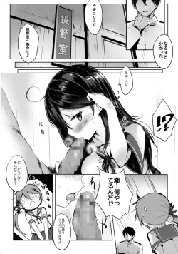 Page 5 of Kuso Teitoku Dakedo Ai Sae Areba Kankeinai yo ne