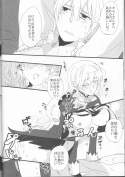 Page 19 of Gohoushi no Jikan desu yo, Goshujin-sama