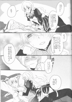 Page 20 of Gohoushi no Jikan desu yo, Goshujin-sama