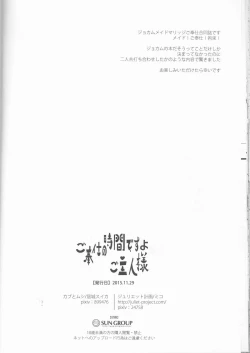 Page 29 of Gohoushi no Jikan desu yo, Goshujin-sama