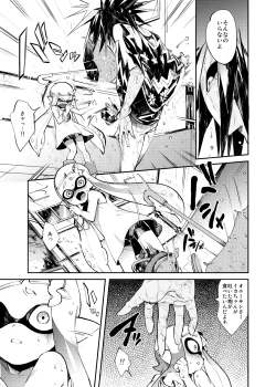 Page 33 of Ika no Gohan