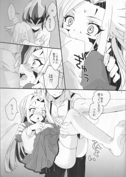 Page 8 of GALACTIC SHINKON LORD