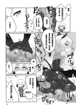 Page 13 of LAST SHOT