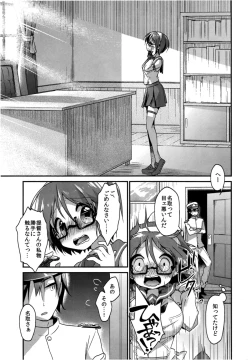 Page 6 of Homete Moratte mo Iino...?