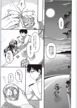 Page 10 of Kakko Kari Kinenbi